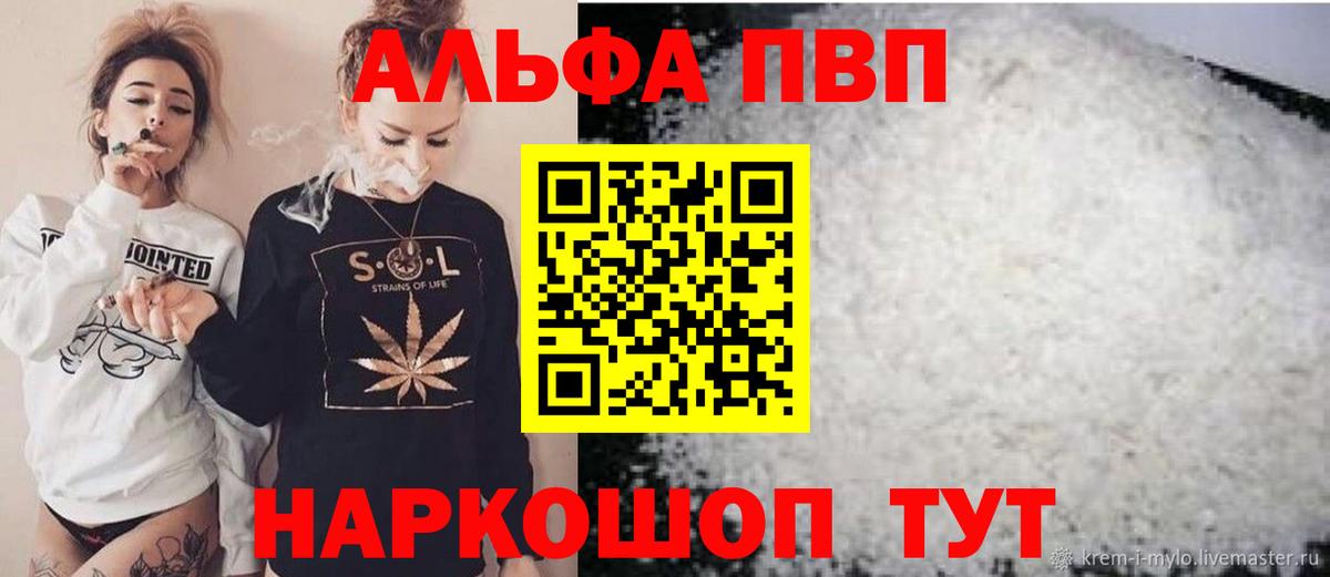 Альфа ПВП  APVP крисы CK  Вход с VPN  A-PVP СК КРИС  A-PVP СК  Самара 