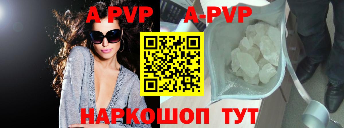 APVP крисы CK Самара