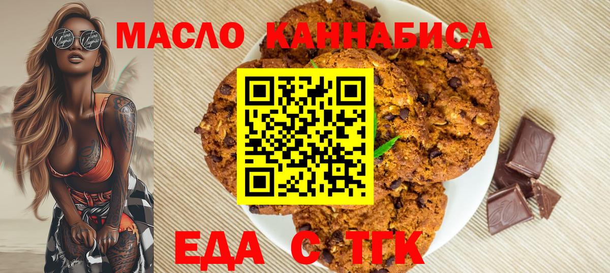 Самара  Canna-Cookies марихуана  Вход с VPN 
