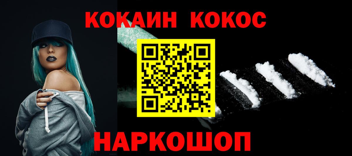 наркотики  Cocaine Columbia  Самара  Вход с VPN  Кокаин 97% 