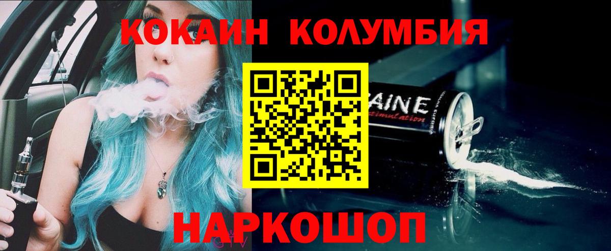 Cocaine Колумбийский Самара
