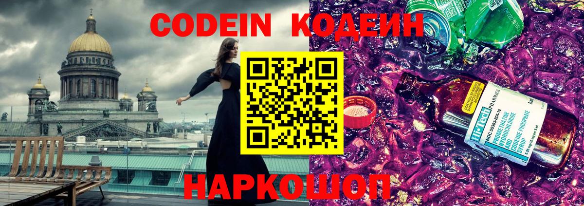 Кодеиновый сироп Lean напиток Lean (лин)  Codein напиток Lean (лин)  Вход с VPN  Самара 