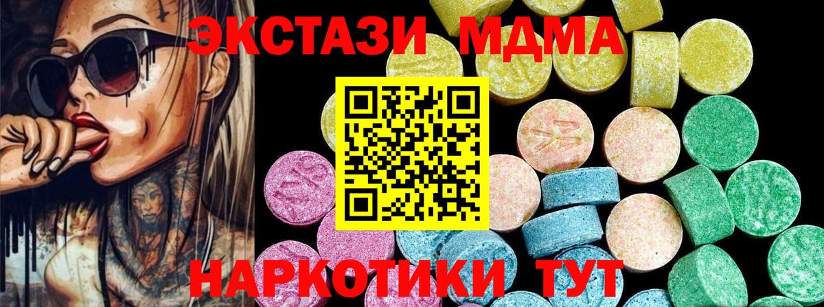 ЭКСТАЗИ VHQ  Ecstasy XTC  Вход с VPN  Экстази  Самара 
