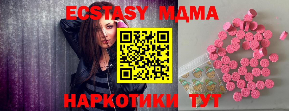 ЭКСТАЗИ 250 мг Самара