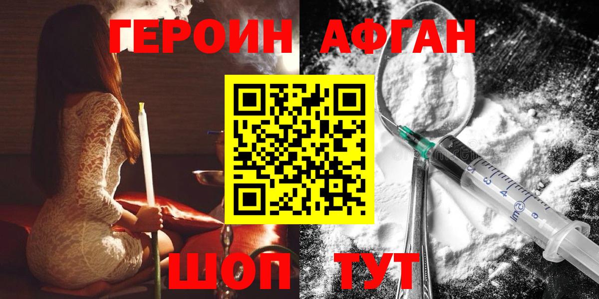 Героин герыч Самара