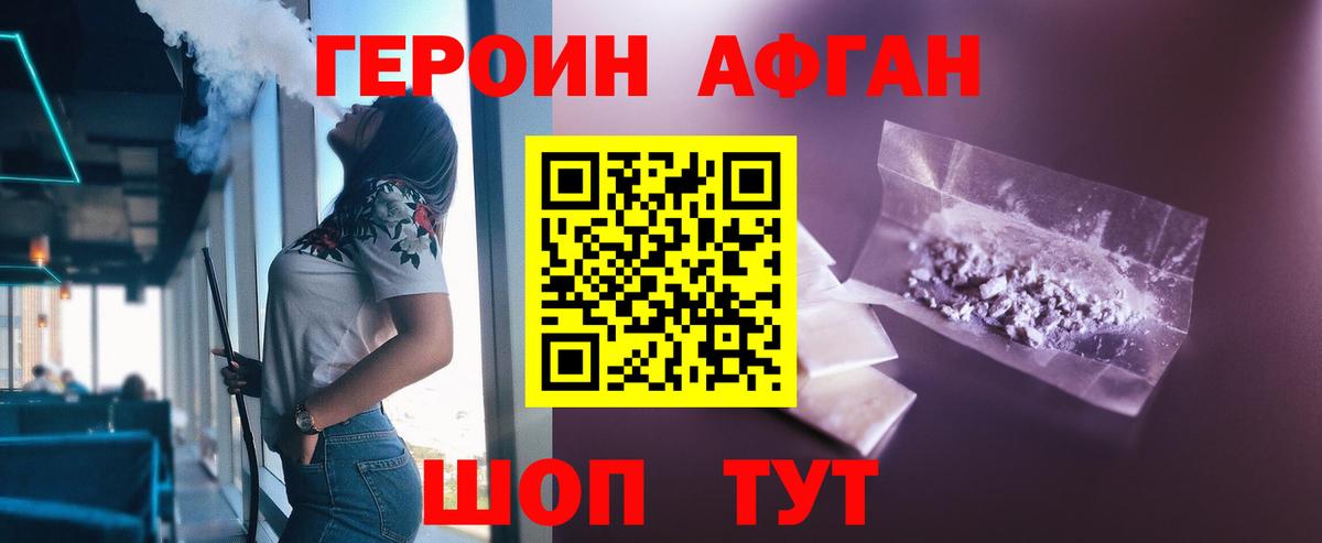 Самара  ГЕРОИН VHQ  Героин  Вход с VPN 