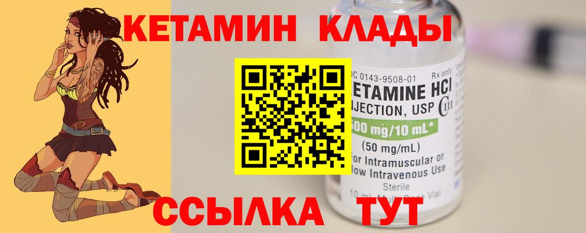 Кетамин ketamine  Вход с VPN  Самара 