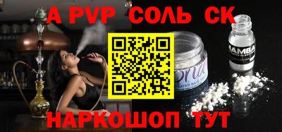 соль ск Нягань