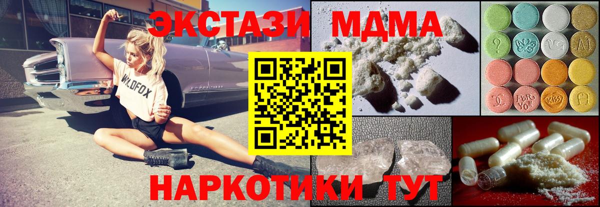MDMA crystal  МДМА кристаллы  МДМА  Вход с VPN  Самара 