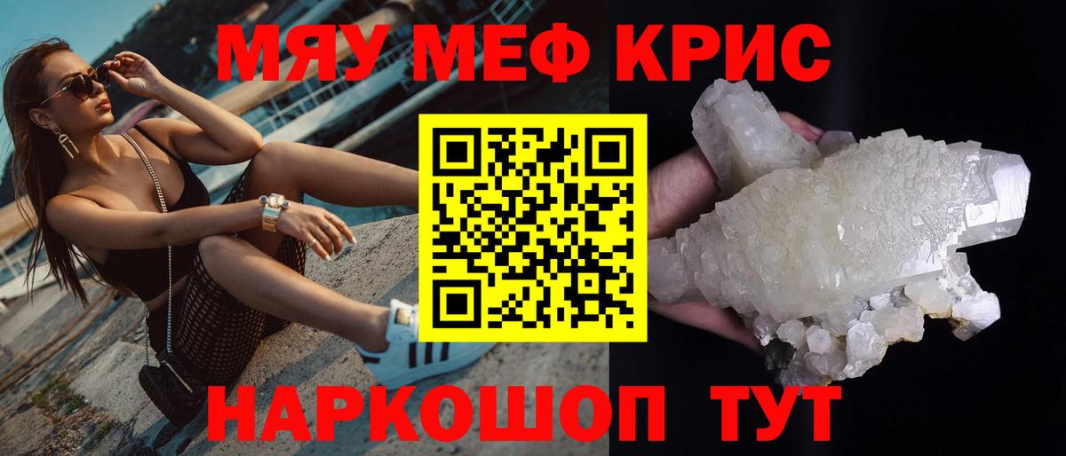 МЯУ-МЯУ  Вход с VPN  Самара  МЕФ mephedrone  Мефедрон мука 