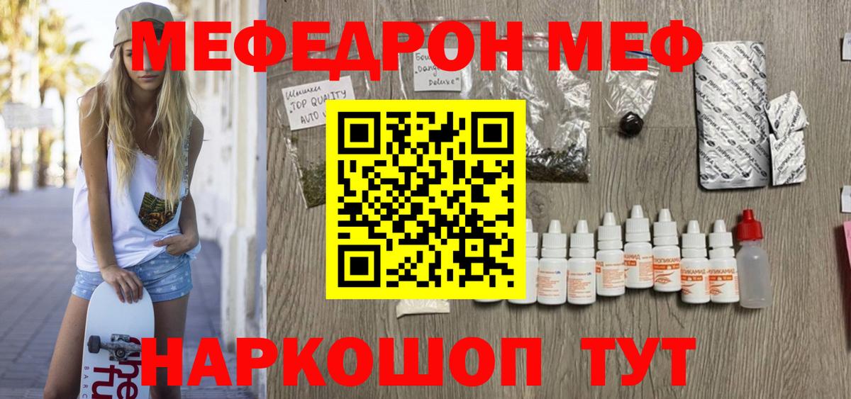 Мефедрон мука Самара