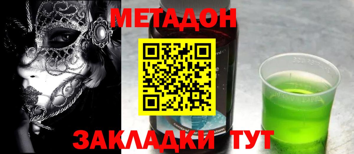 МЕТАДОН белоснежный Самара