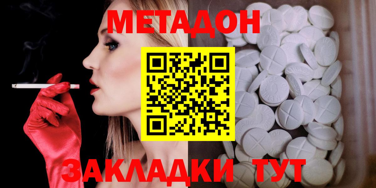 Самара  МЕТАДОН VHQ  Вход с VPN 